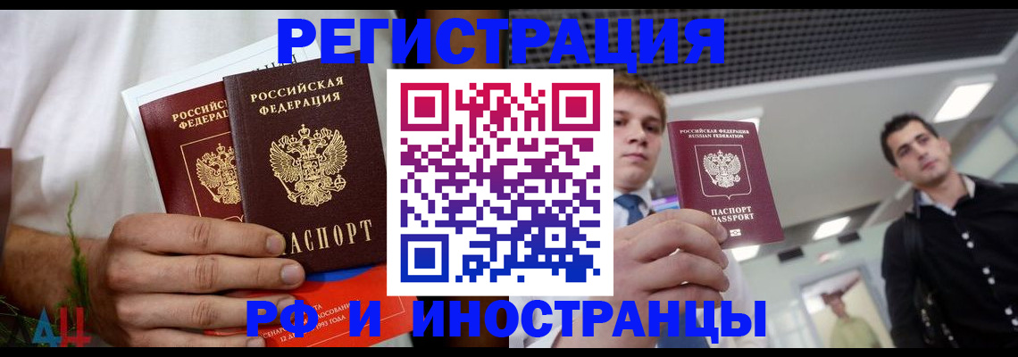 временная регистрация купить в Малоярославце