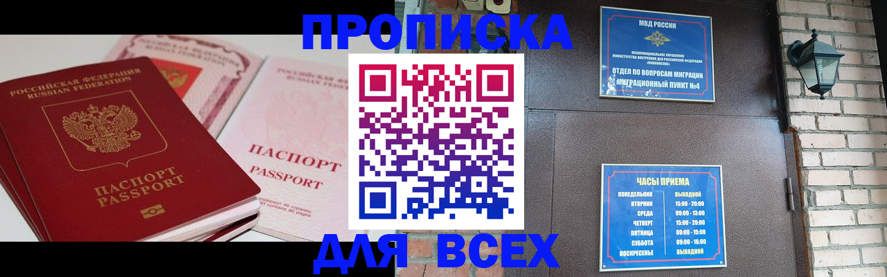 где прописаться в Малоярославце