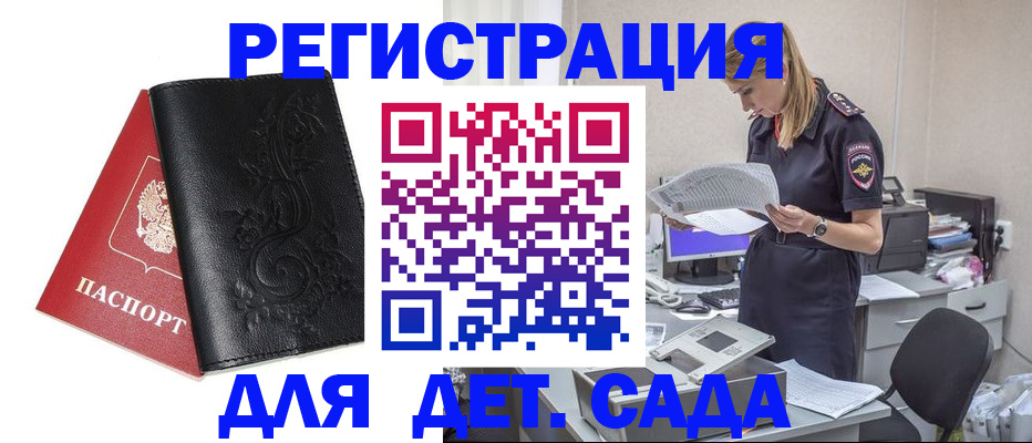 временная регистрация в Малоярославце