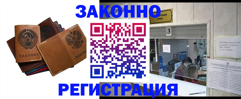 временная регистрация недорого в Малоярославце
