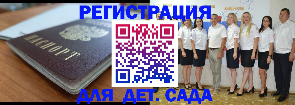 прописка в Малоярославце